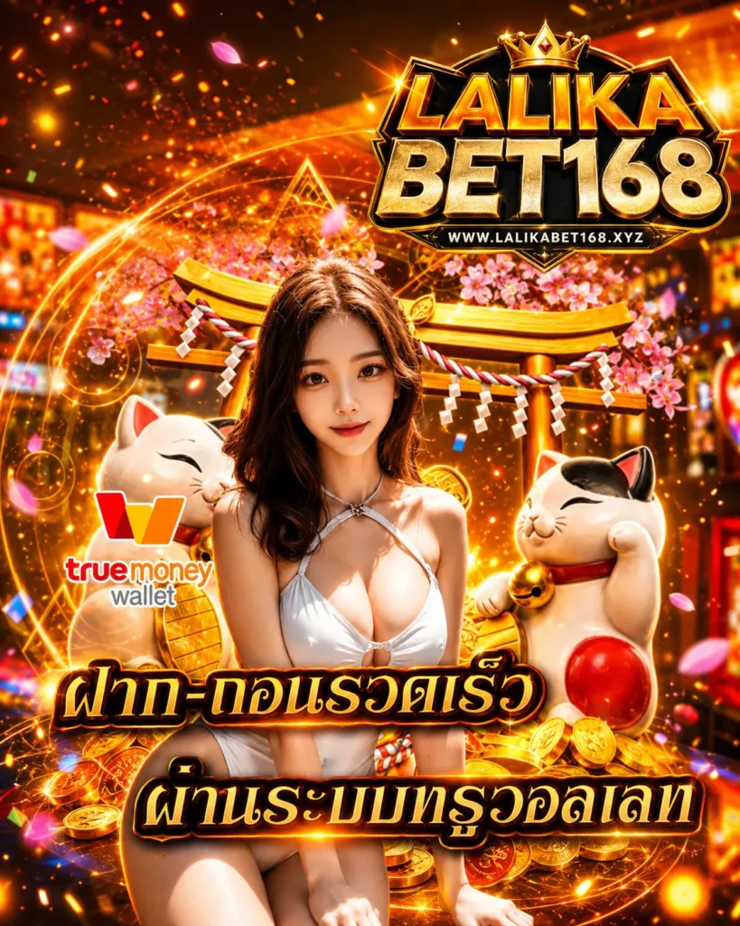 lalikabet168