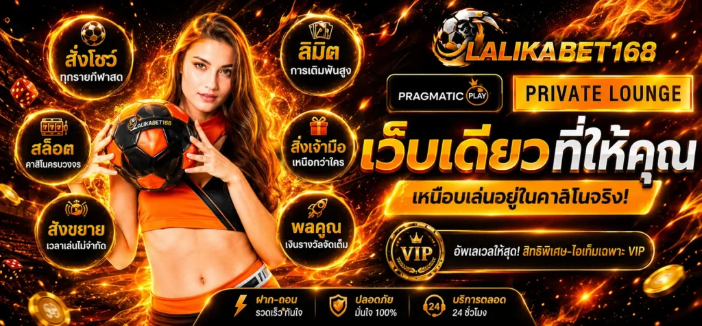 lalikabet168
